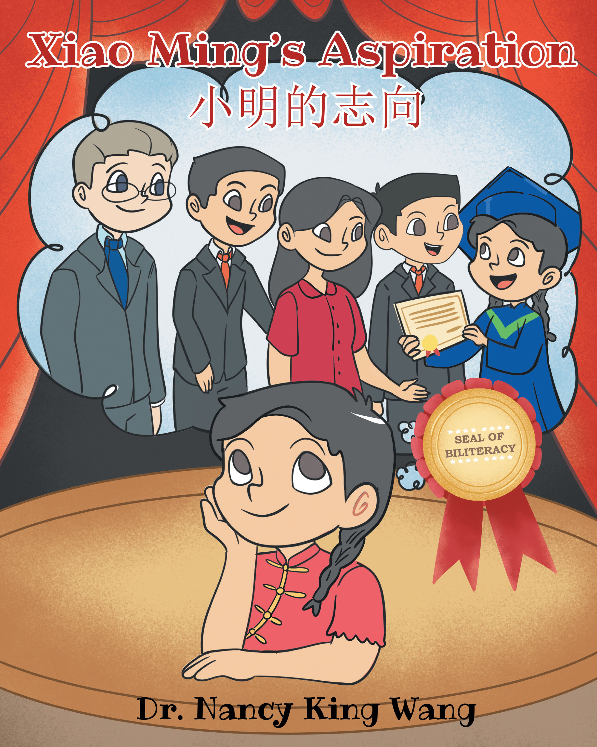 Xiao Ming’s Aspiration Cover Image